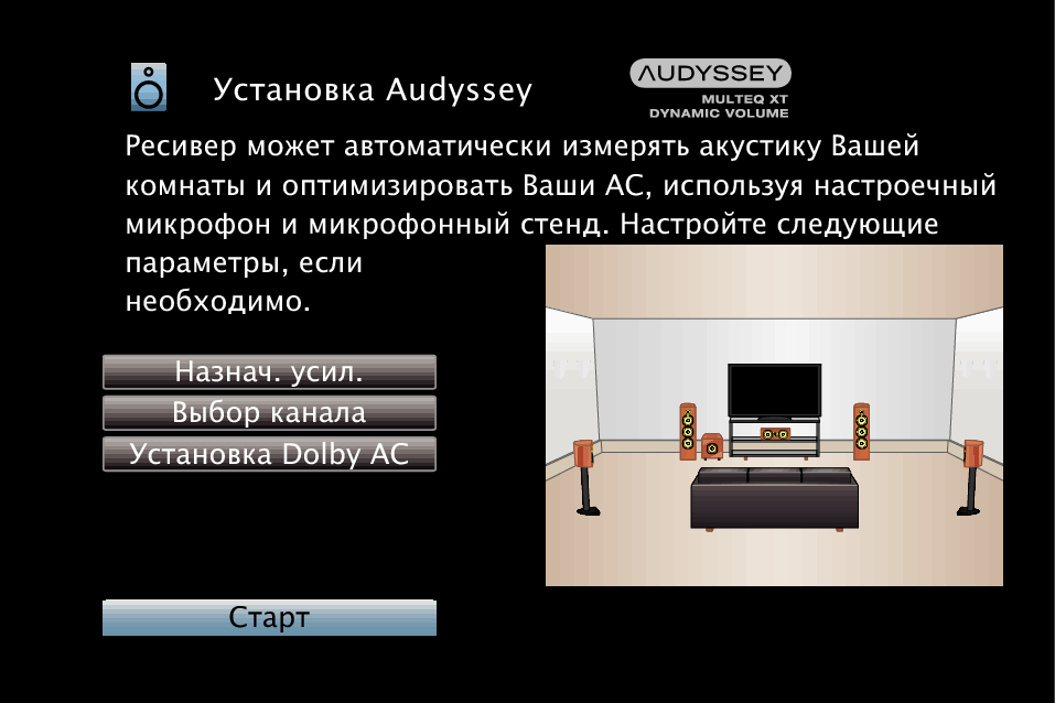 GUI AudysseySetup3 X2200E3